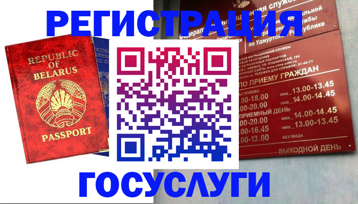 временная регистрация гарантия в Полярном
