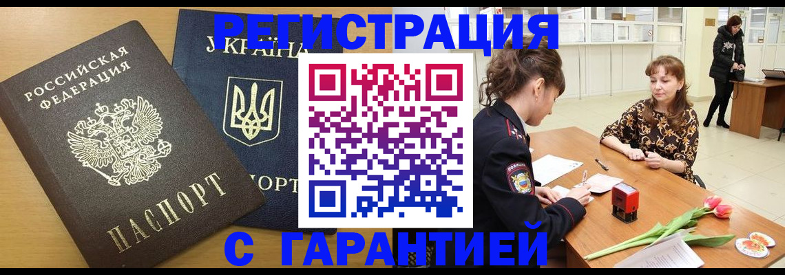 найти адрес прописки в Полярном