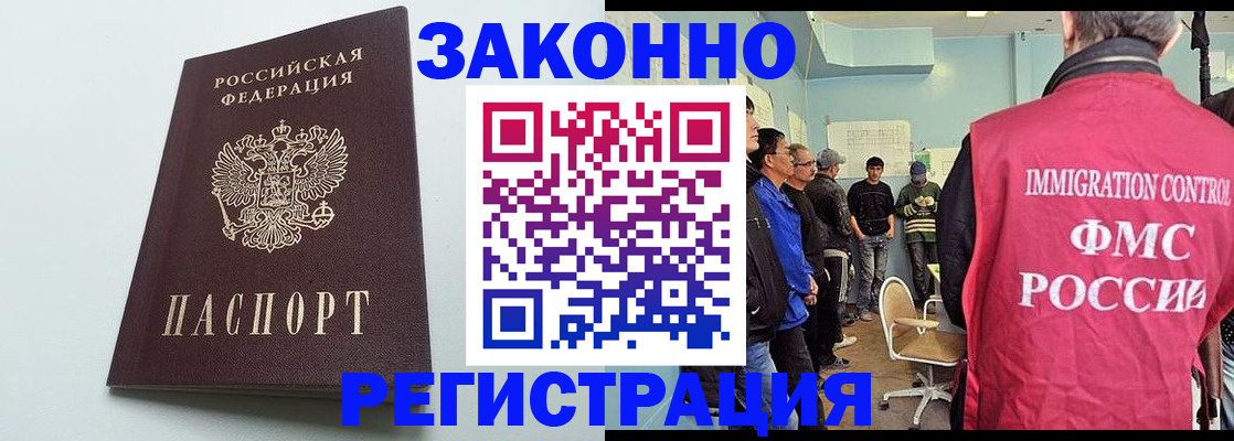 временная регистрация адрес в Полярном